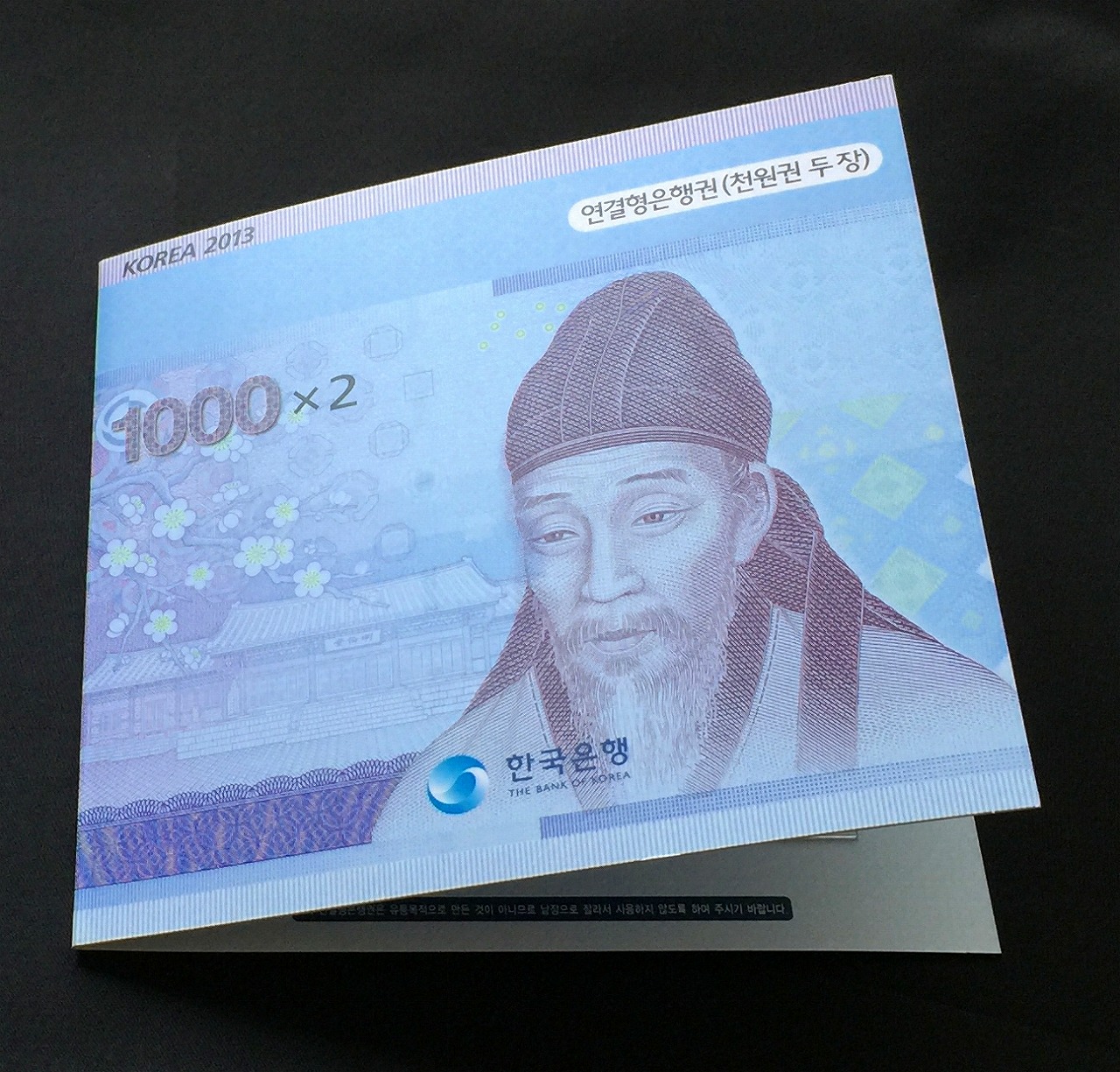 韓国銀行現行　1000Won 2枚　アンカット紙幣