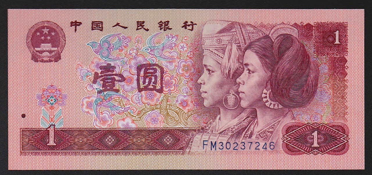 中国紙幣　1990年銘　1元・2元　<2枚セット>　完未品