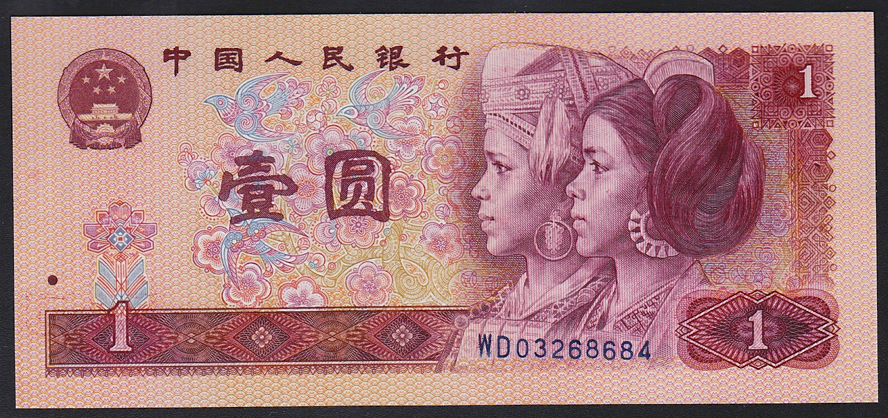 中国紙幣 1980年 第4版 u003c7枚セットu003e 完未品 | 収集ワールド