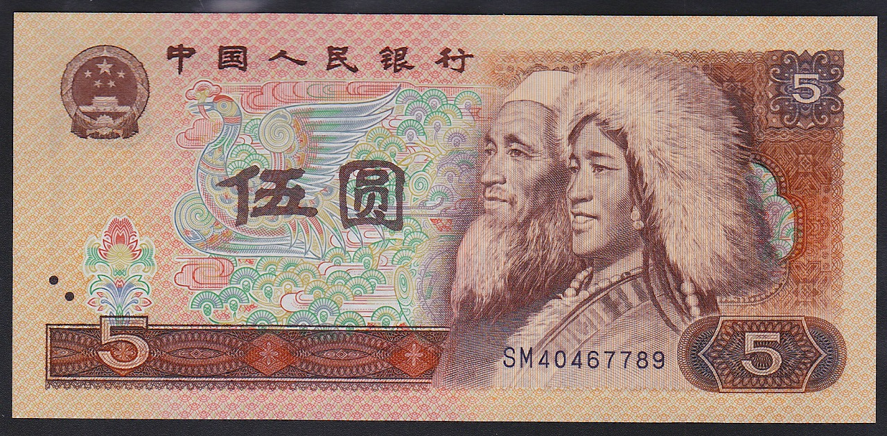 中国紙幣 1980年 第4版 u003c7枚セットu003e 完未品 | 収集ワールド