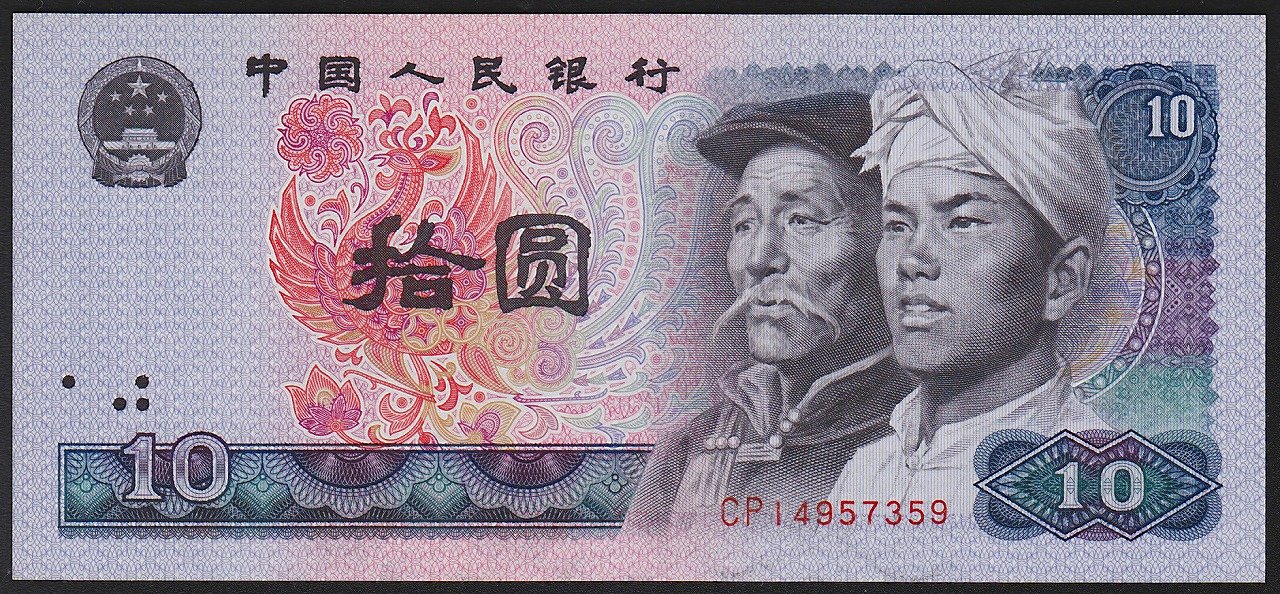 中国紙幣　1980年10元　少数民族像　完未品(初版CP)