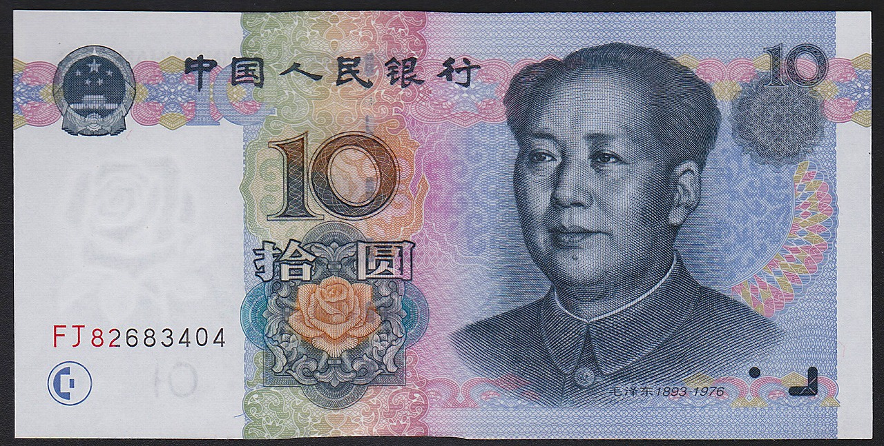 中国紙幣 現行 1999年 10圓 完未品 一枚