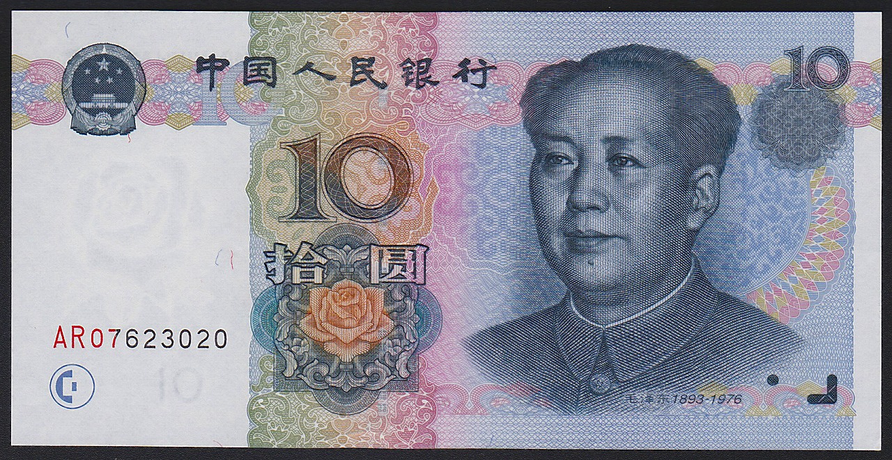 中国紙幣 現行 1999年 10圓 AR07623020 完未品 一枚