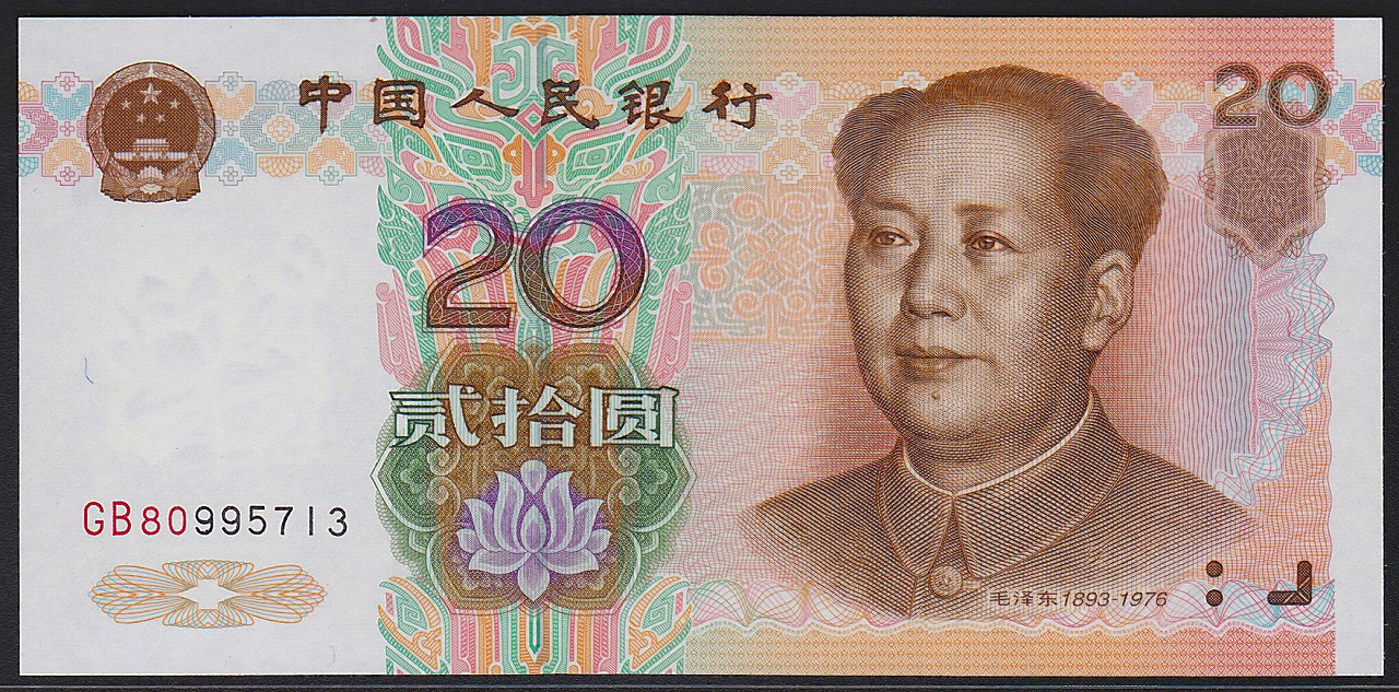 中国紙幣 現行 1999年 20圓 GB80995713 完未品 一枚