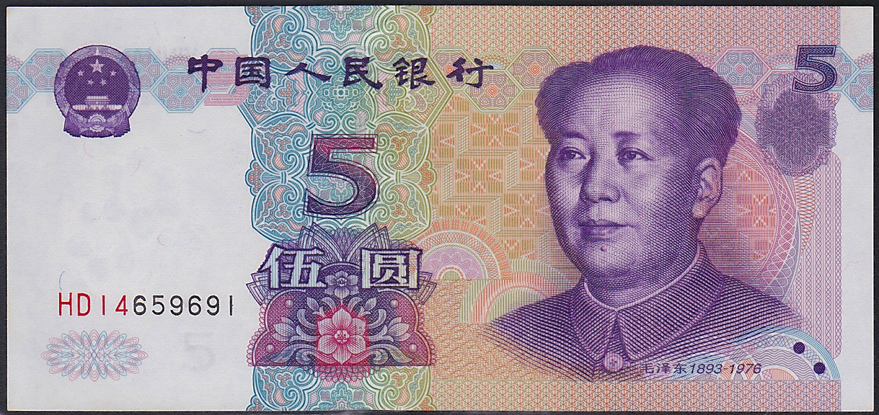 中国紙幣 現行 1999年 5圓 HD14659691 完未品 1枚