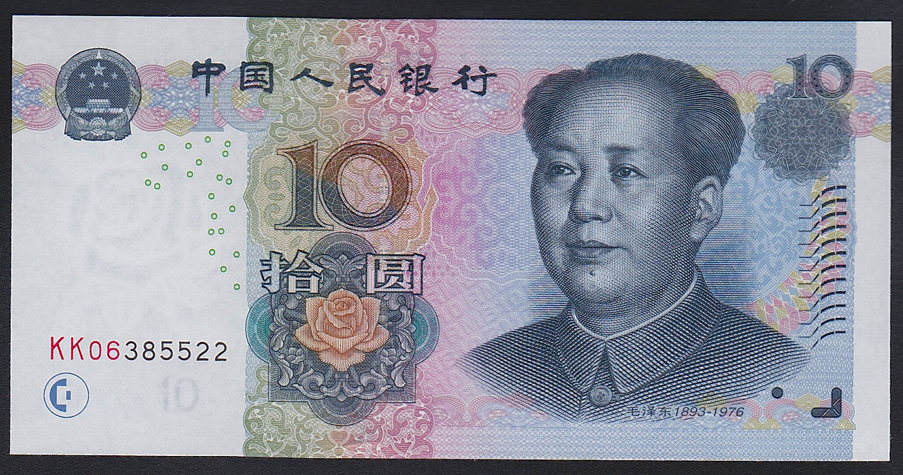 中国紙幣 現行 圓6枚セット ソロ番 完未品   収集ワールド