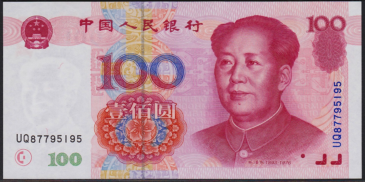中国紙幣 現行 1999年 100圓 UQ87795195 完未品 一枚