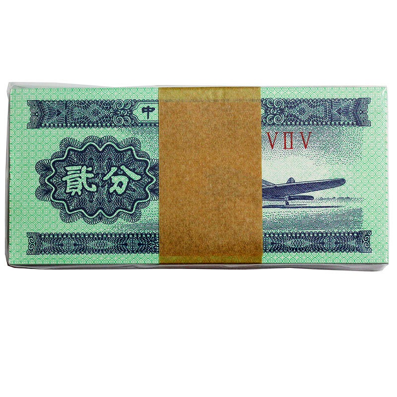 中国紙幣 1953年 2分 100枚束札