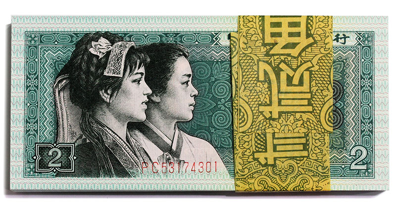 中国紙幣 1980年2角 100枚束 旧帯PC-301 完未品