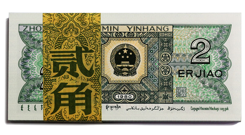 中国旧紙幣　千枚札　1980年1角　未使用