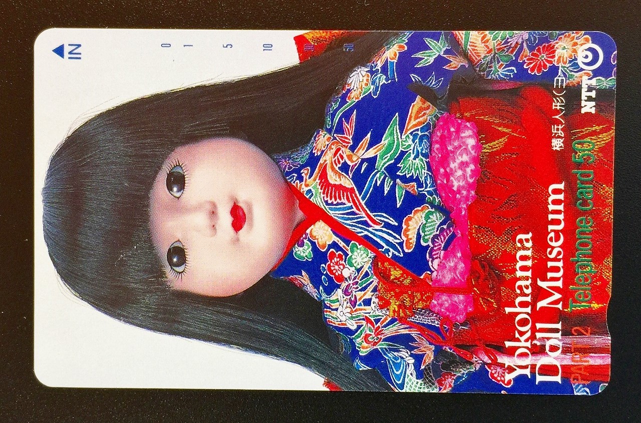 テレホンカード 横浜人形 PART2
