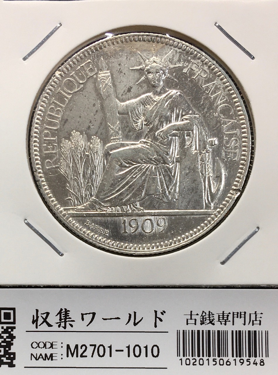 インドシナ銀貨 1ピアストル 1909年銘 フランス領/貿易銀/Aマーク 美品