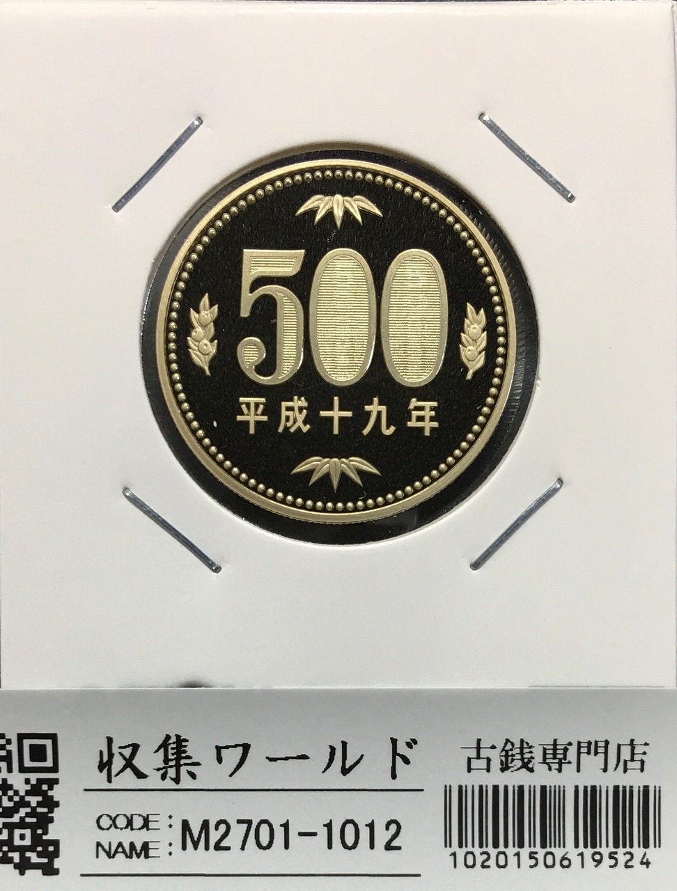 桐500円ニッケル黄銅貨プルーフ 2007年(平成19年) 完全未使用