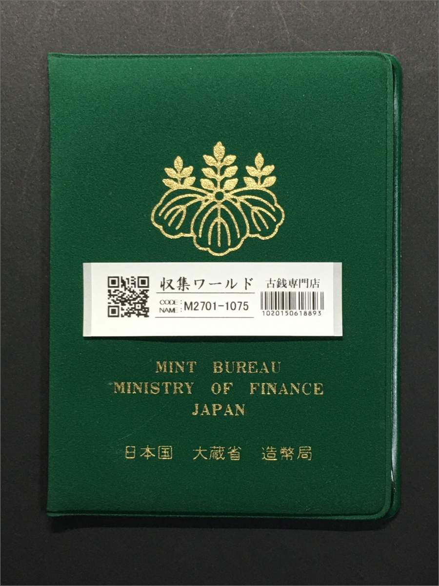 昭和55年ミント貨幣 6枚セット 1980年銘/大蔵省造幣局/ミント貨幣アルバム 完未品