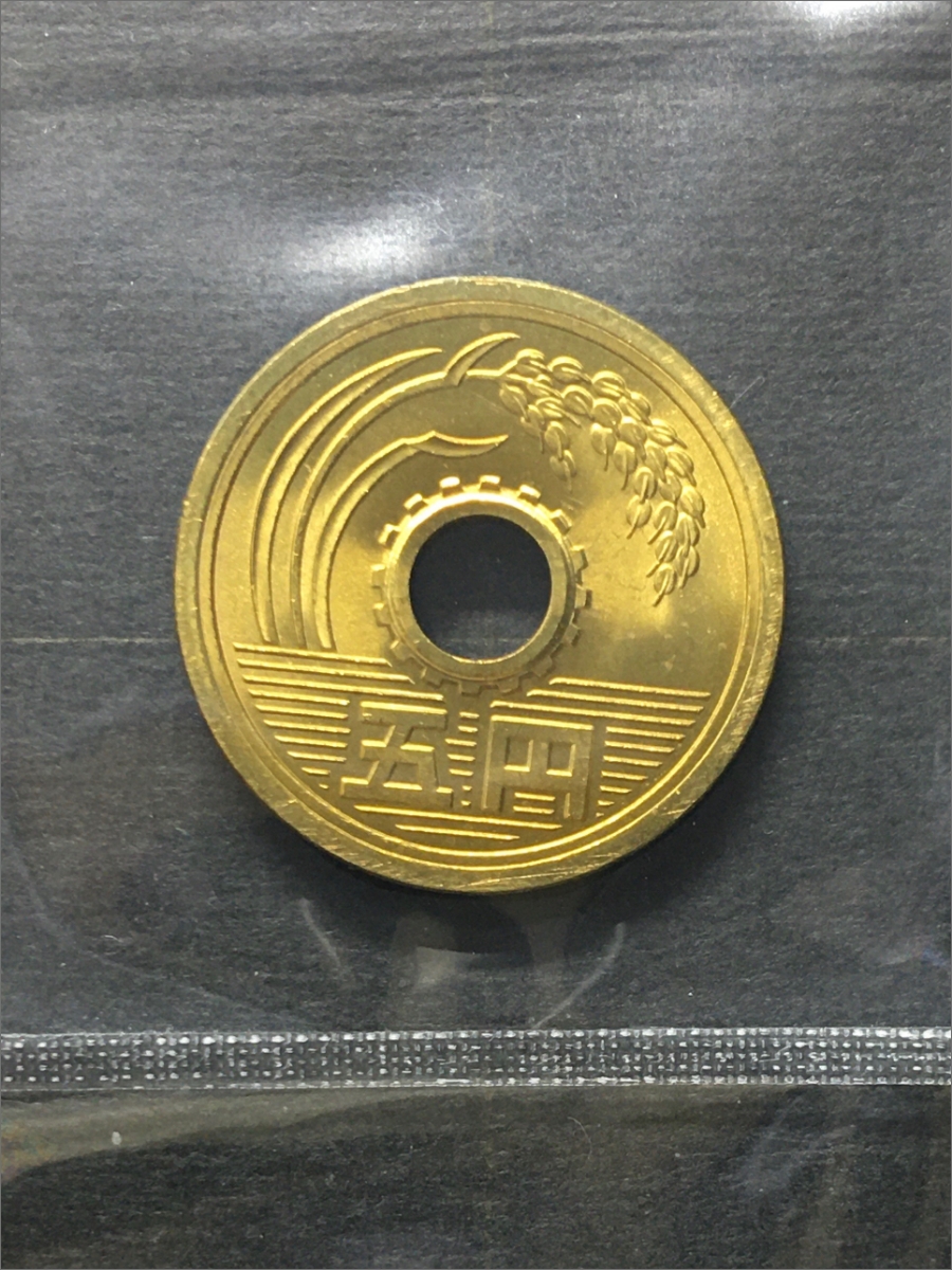 特年 500円/10円/5円/1円 1989年銘(昭和64年) ロール出し4枚セット 未使用-1090 | 収集ワールド