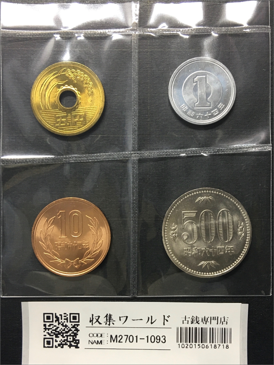 特年 500円/10円/5円/1円 1989年(昭和64)  ロール出し4枚セット 未使用-1093