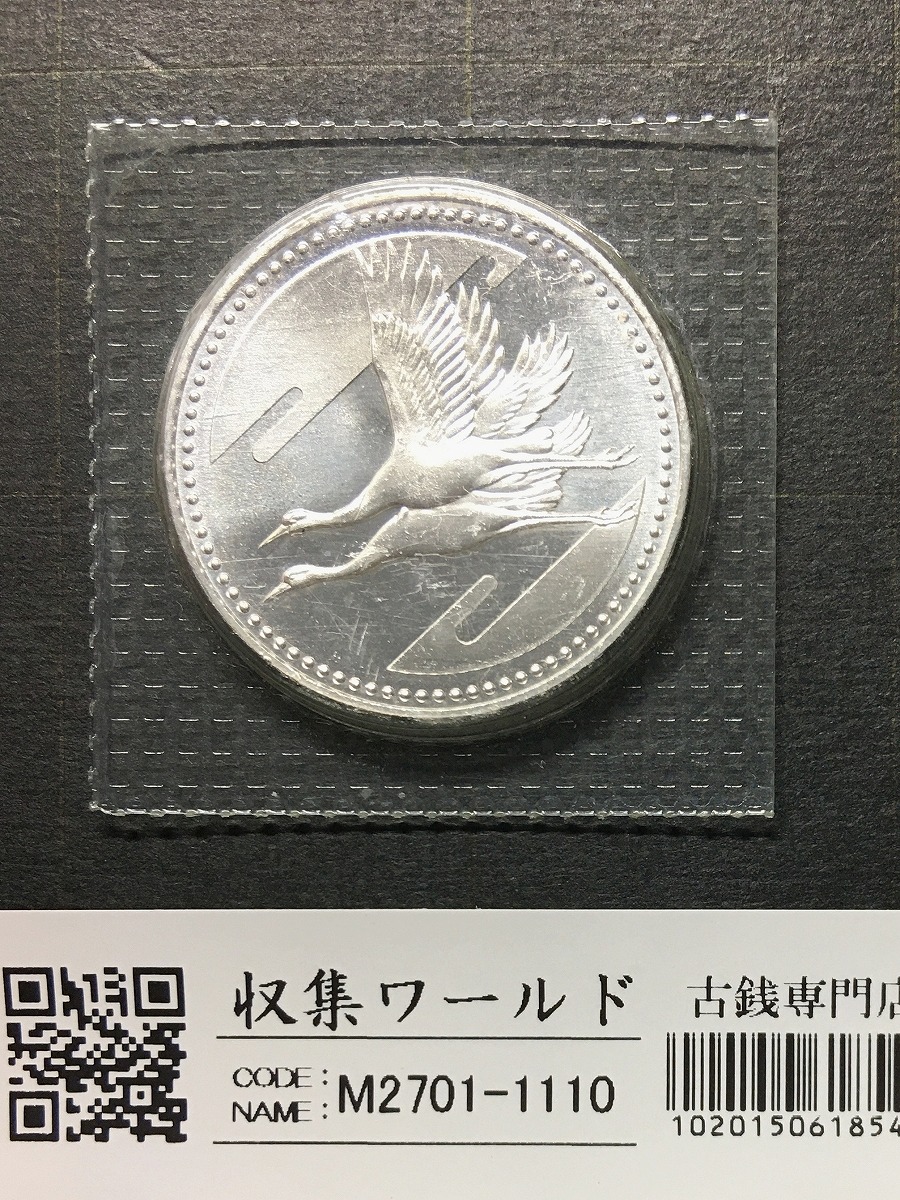 皇太子殿下御成婚記念 5000円  1993年(平成5年銘) 銀貨 15g ブリスターパック入/完未