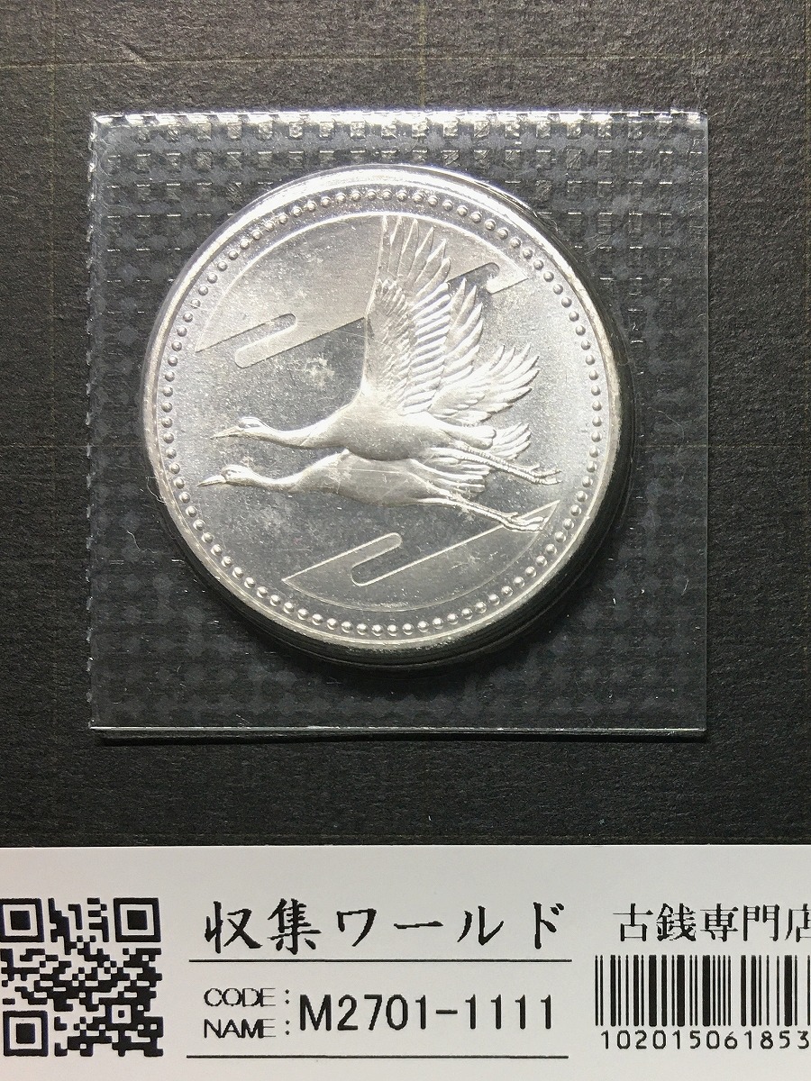 皇太子殿下御成婚記念 5000円銀貨 平成5年銘(1993年) 純銀15g ブリスターパック完未品