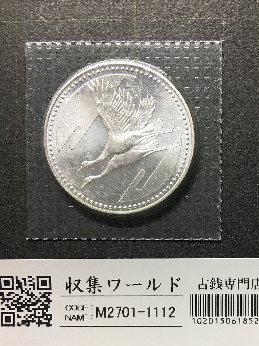 皇太子殿下御成婚記念 5000円銀貨 1993年(平成5年銘) 純銀15g ブリスターパック入り