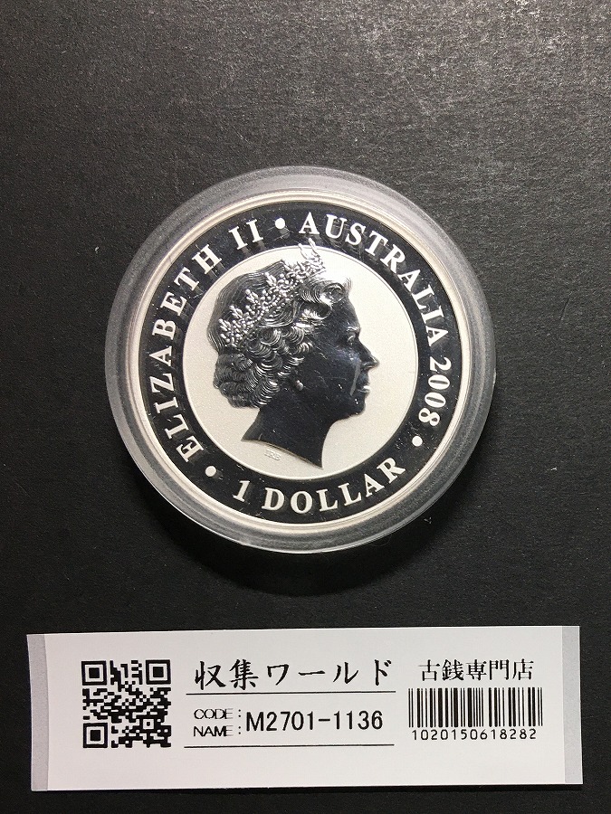 2008年銘 コアラ 銀貨1ドル 1オンス オーストラリア エリザベス女王 未使用