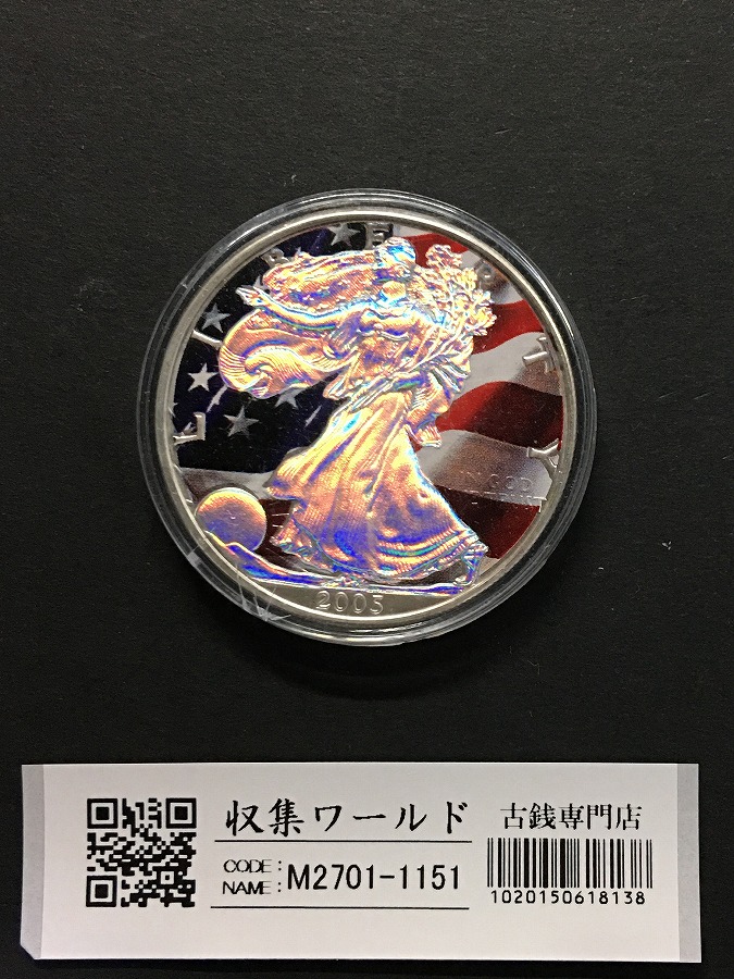 USA イーグル 1ドル カラー銀貨 2005年銘 ウォーキング・リバティ 1オンス 未使用