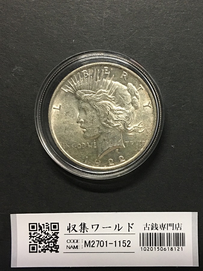 アメリカ銀貨 50セント銀貨 ケネディ大統領像 ハーフダラー 1969年銘