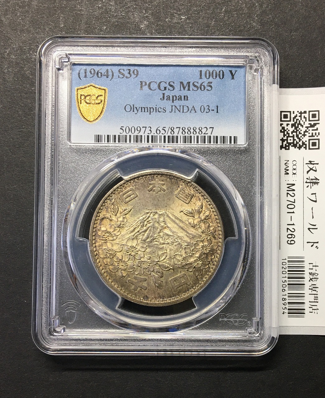 東京五輪 千円銀貨 昭和39/1964年東京オリンピック記念 1000円銀貨 PCGS-MS65
