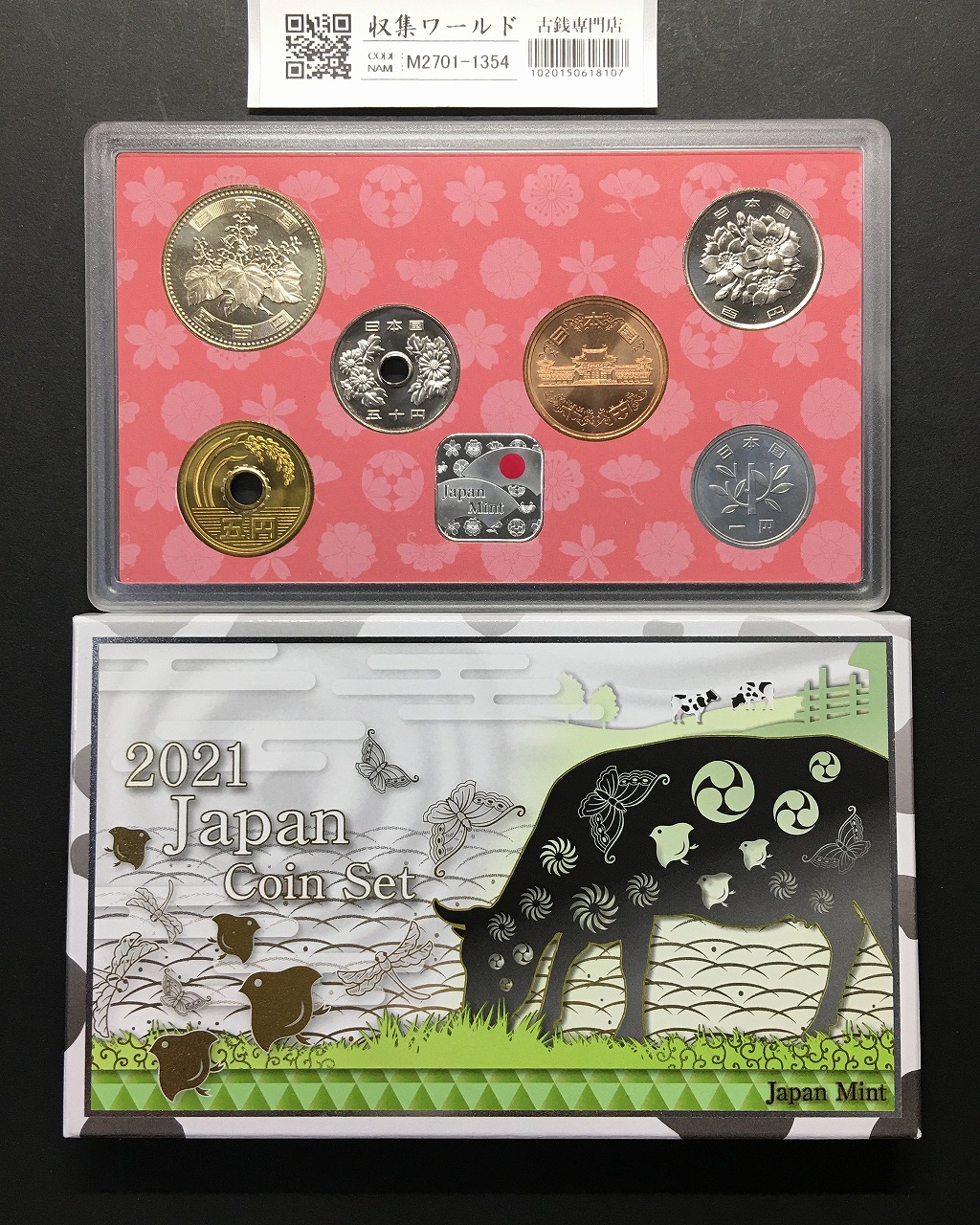2021年銘版(令和3年) ジャパンコインセット 銀メダル入り 完未品