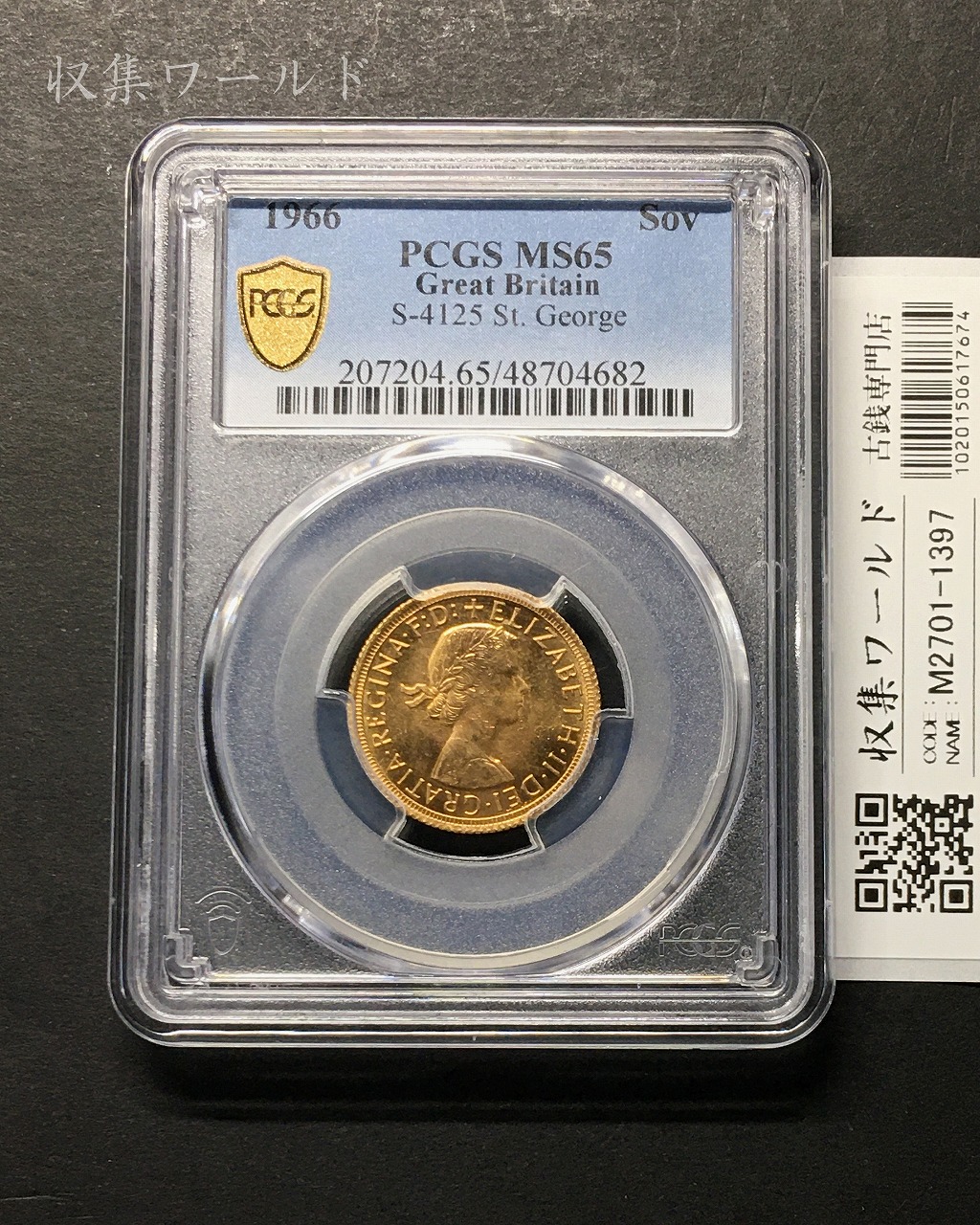 イギリス金貨 1966年 エリザベス2世女王像/1ソブリン金貨 未使用 PCGS-MS65