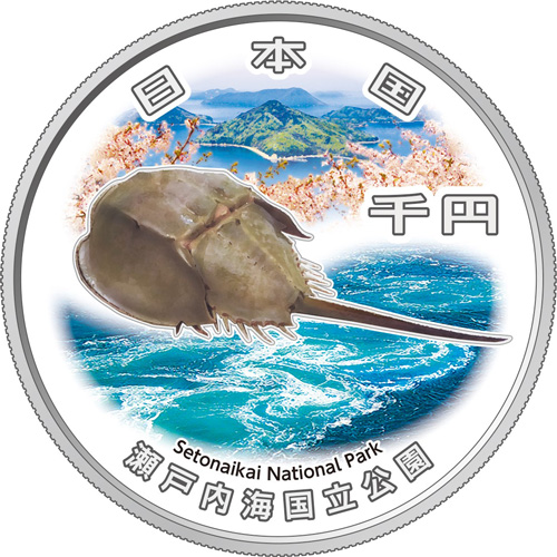 国立公園制度100周年記念千円銀貨幣 瀬戸内海国立公園 R6年銘 完未品-R110