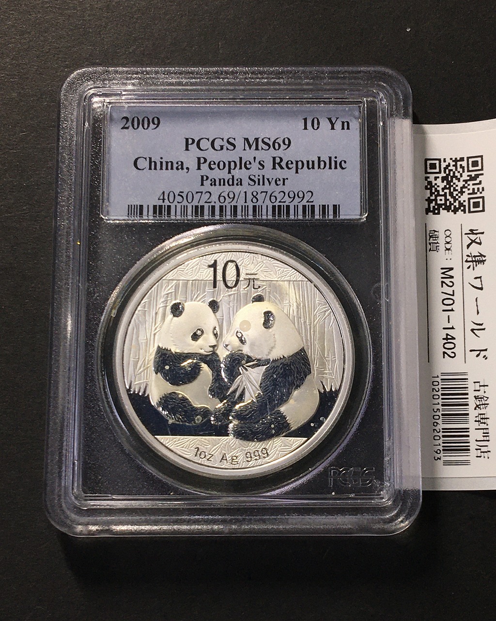 中国人民銀行 10元パンダ銀貨 2009年銘 30g純銀 PCGS-MS69 鑑定品-1402