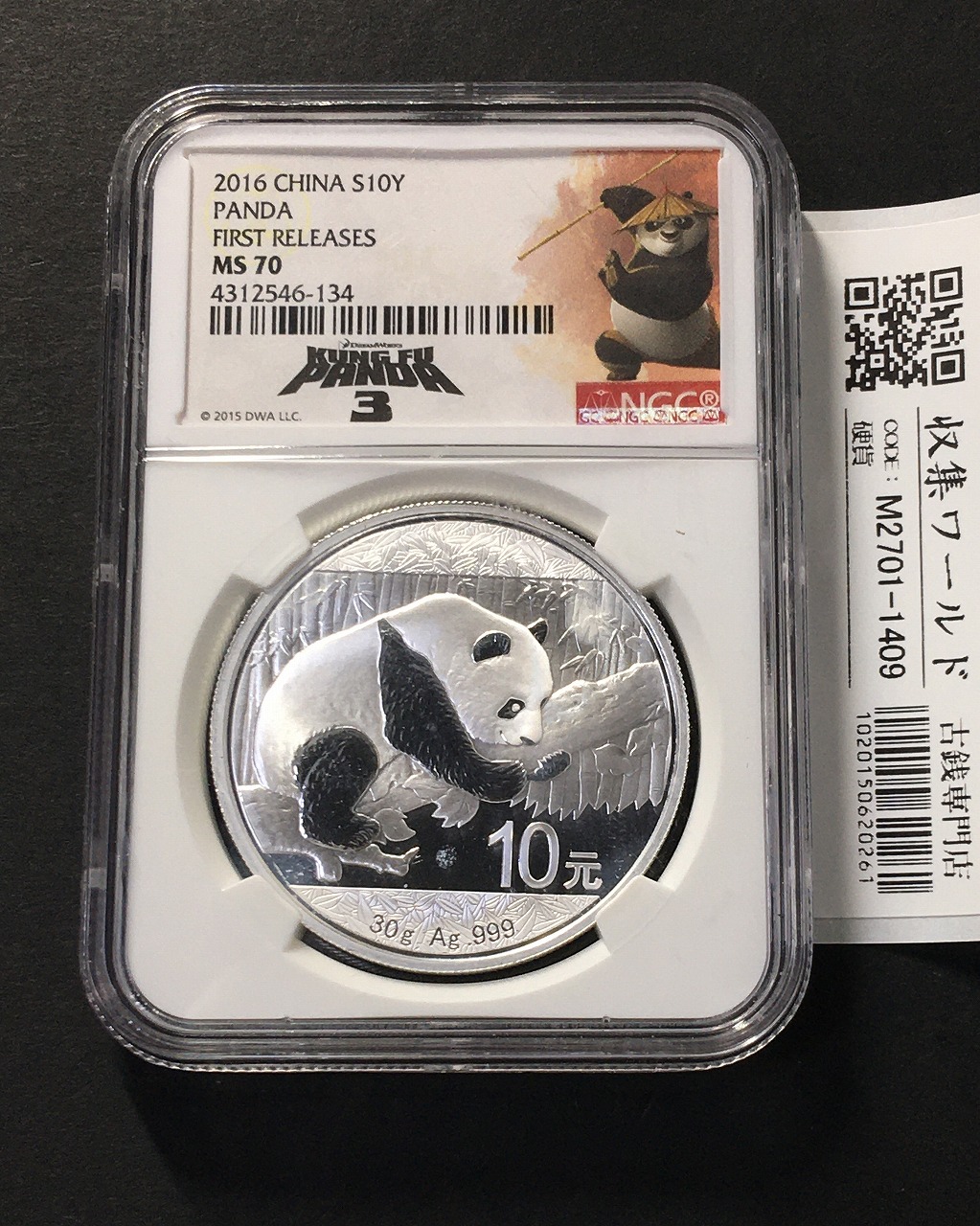 中国人民銀行 10元パンダ銀貨 2016年銘 30g純銀 NGC-MS70 鑑定品-1409