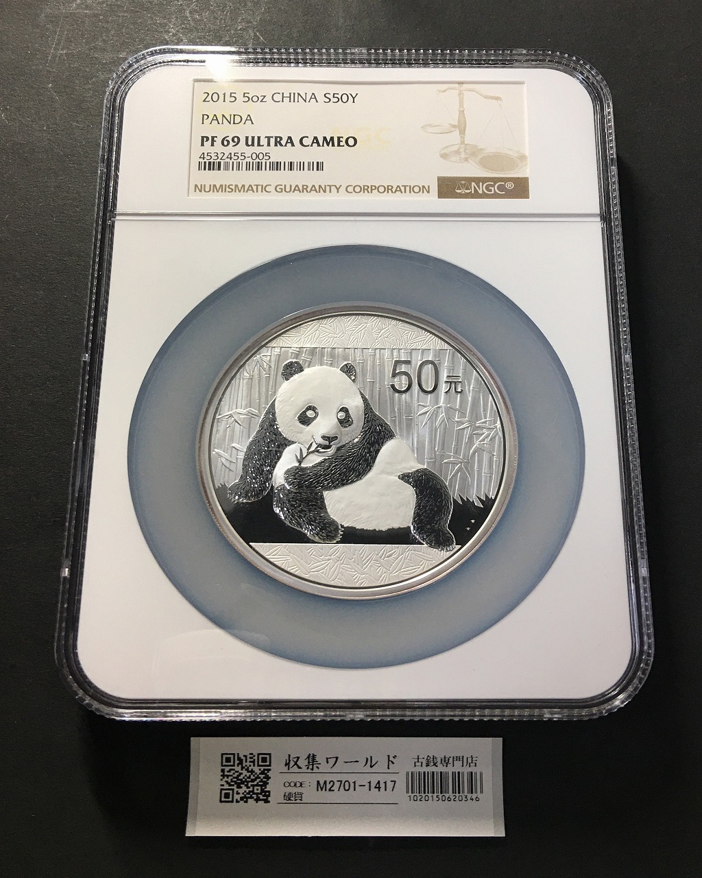中国人民銀行 50元パンダ銀貨 2015年銘 155g純銀 NGC-PF69鑑定品-1417
