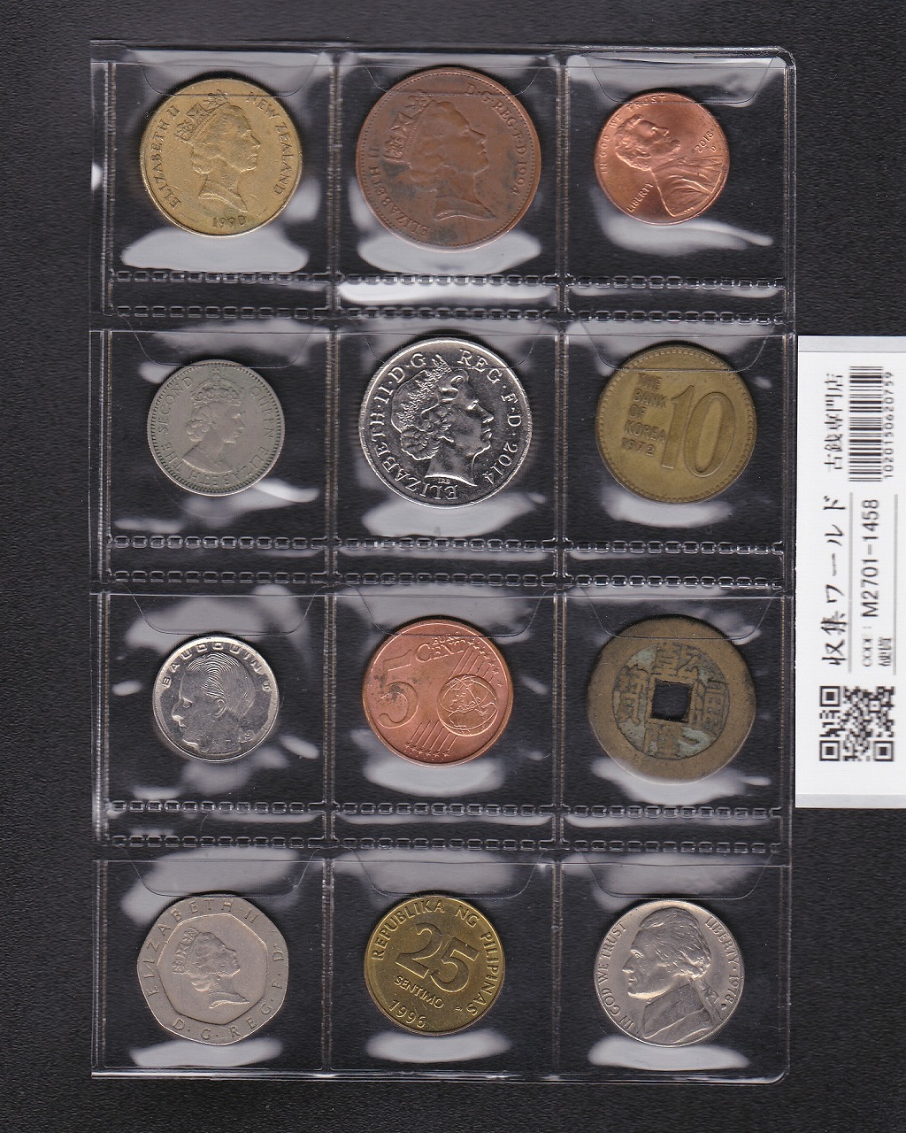 世界貨幣 いろいろ纏め 12枚セット 穴銭～近代・現代貨幣 並品～極美品 -1458