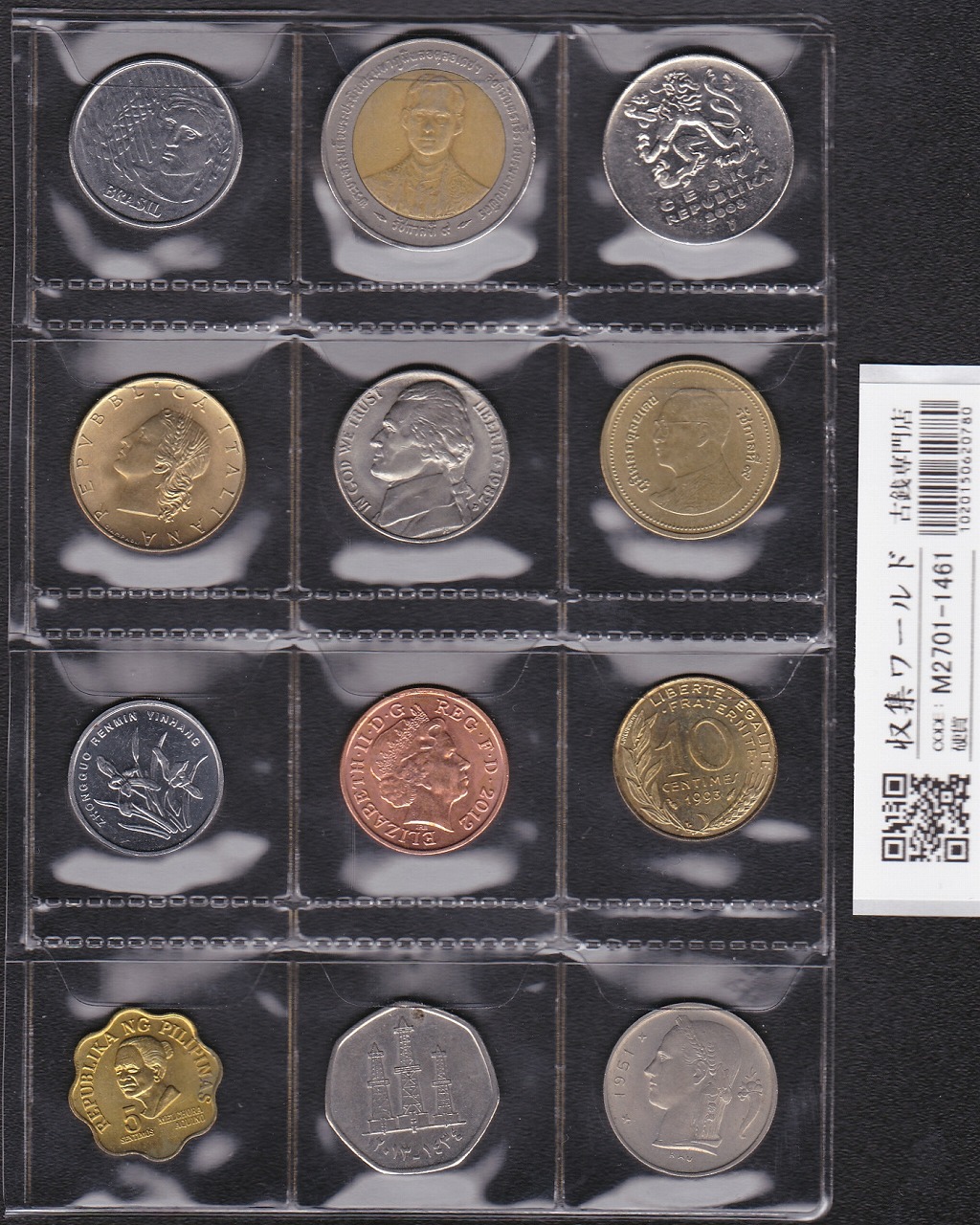 世界貨幣 6枚セット 現代貨幣 銅貨/白銅貨/紙ホルダー入り 美品〜極美