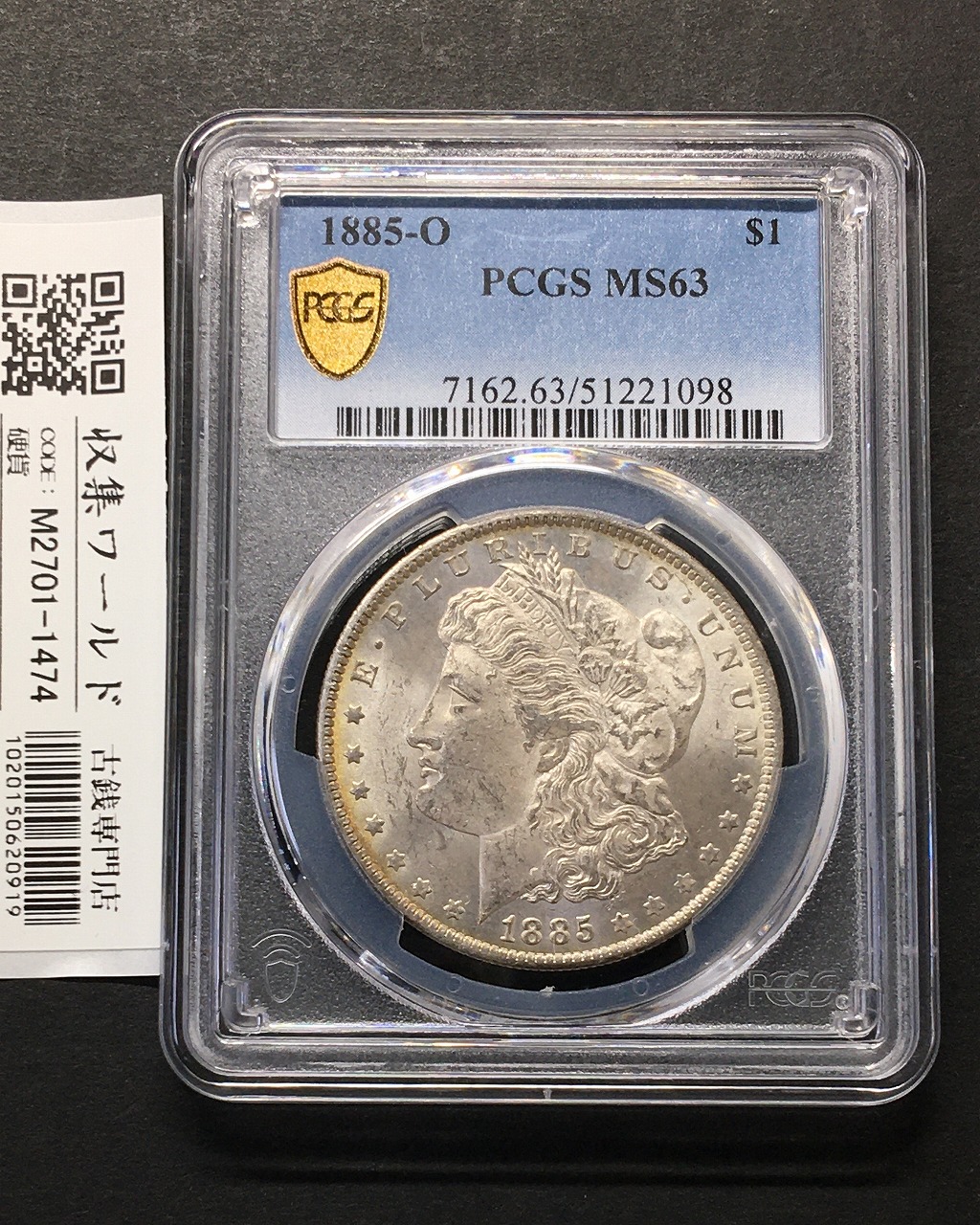 アメリカ 1ドル銀貨 モルガンダラー 1885年銘 Oマーク 量目26.7g PCGS-MS63
