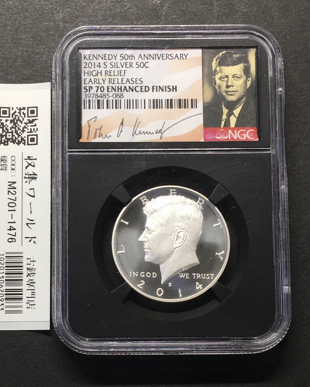 アメリカ 50セント銀貨 2014年 ケネディ大統領像 NGC-SP70