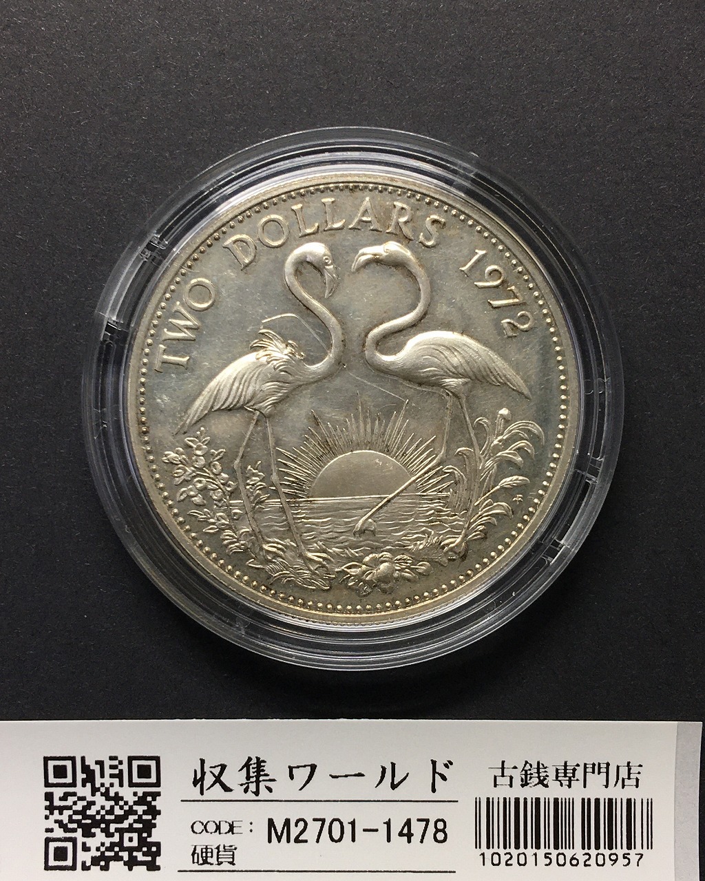 バハマ 1972年銘 2ドル 記念銀貨 フラミン/エリザベス2世 極美品