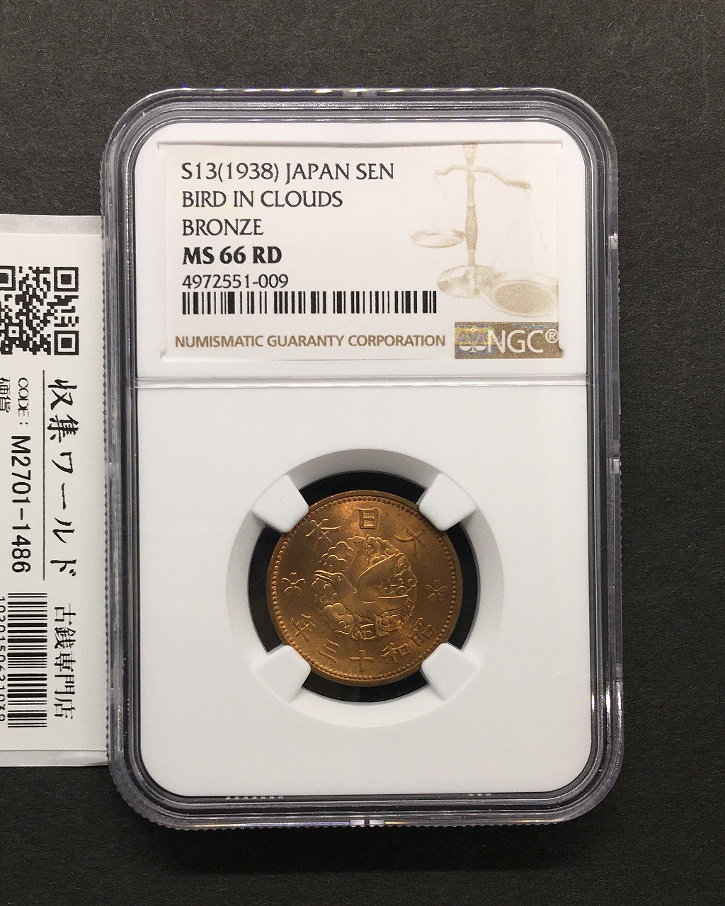 カラス 1銭 黄銅貨 昭和13年銘(1938年) 近代貨幣 直径 23.03mm NGC-MS66R