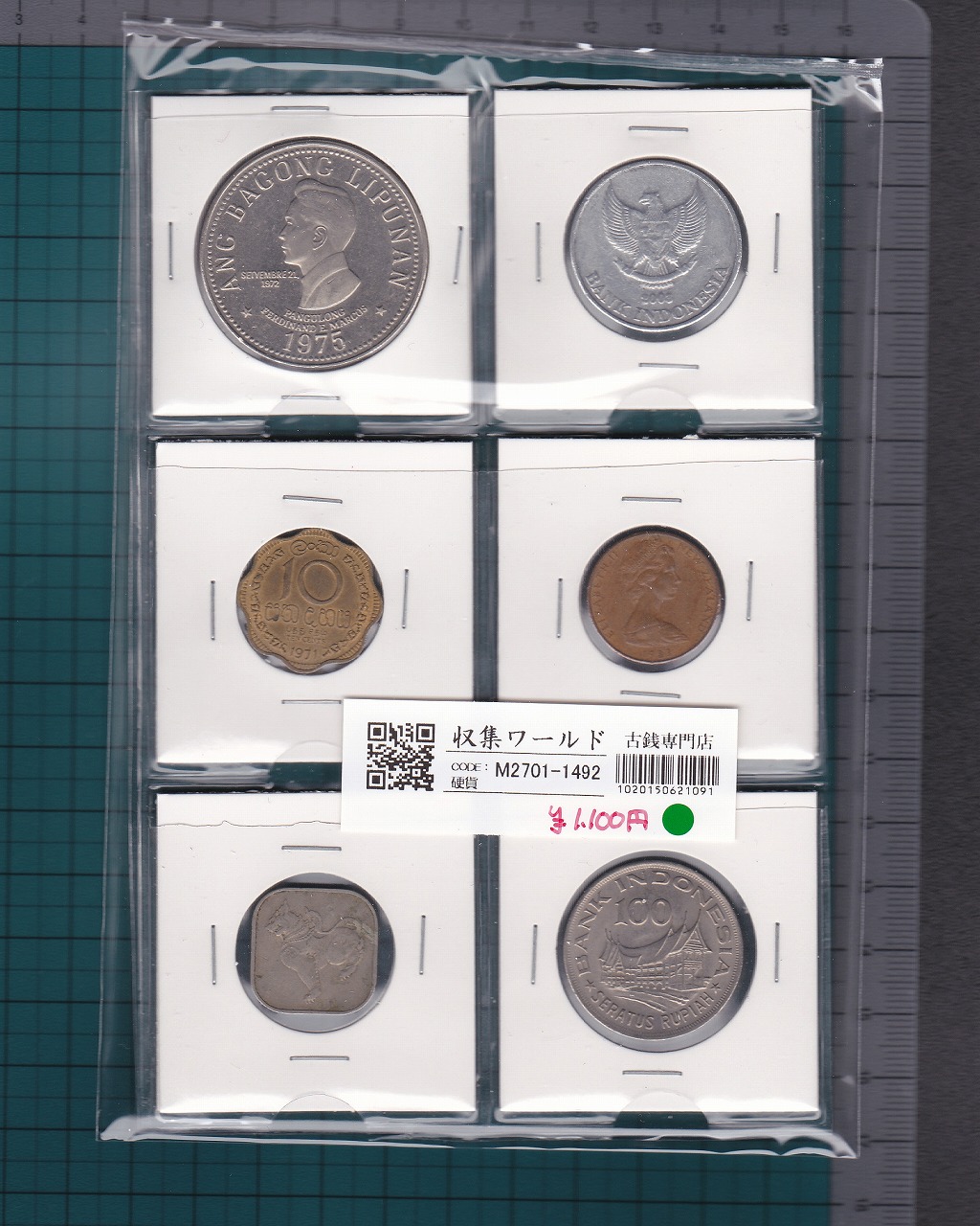 世界硬貨 | 収集ワールド