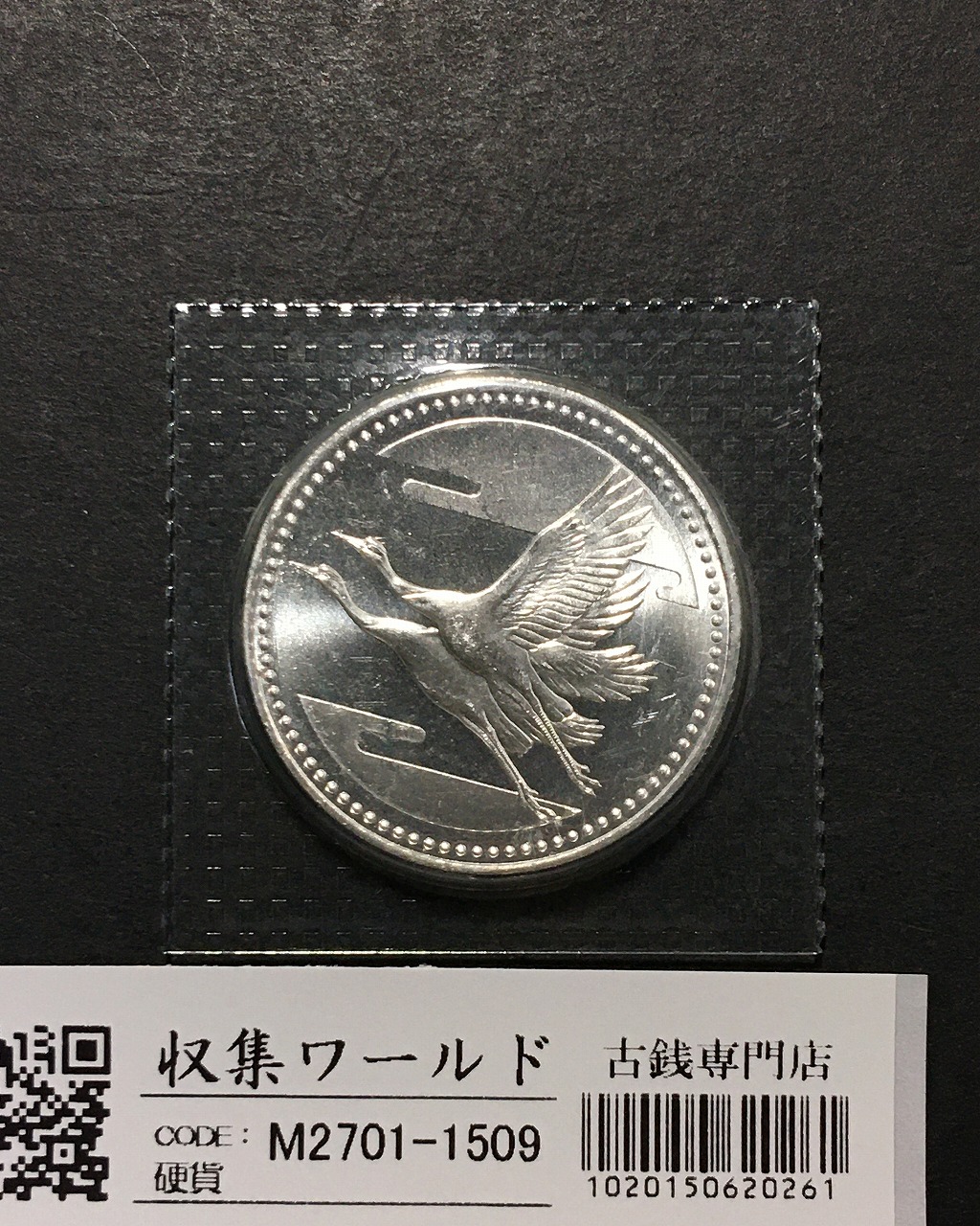 皇太子殿下御成婚記念 5000円銀貨 1993年(平成5年銘) 純銀15g ブリスターパック入り