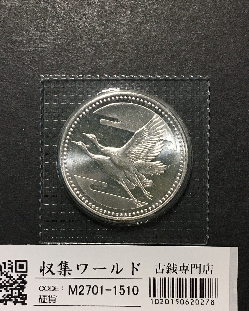 皇太子殿下御成婚記念 5000円銀貨 1993年(平成5年銘) 純銀15g ブリスターパック入り