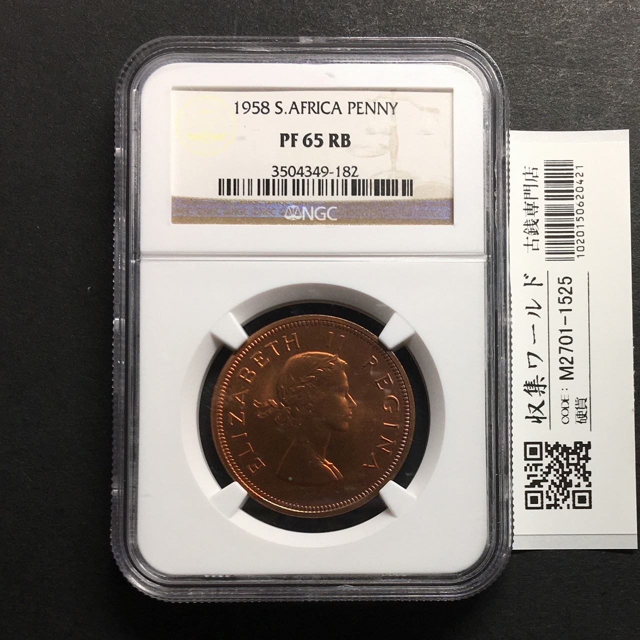 南アフリカ貨幣 1958年銘 1ペニー銅貨 ドロメダリス号 NGC-PF64RB