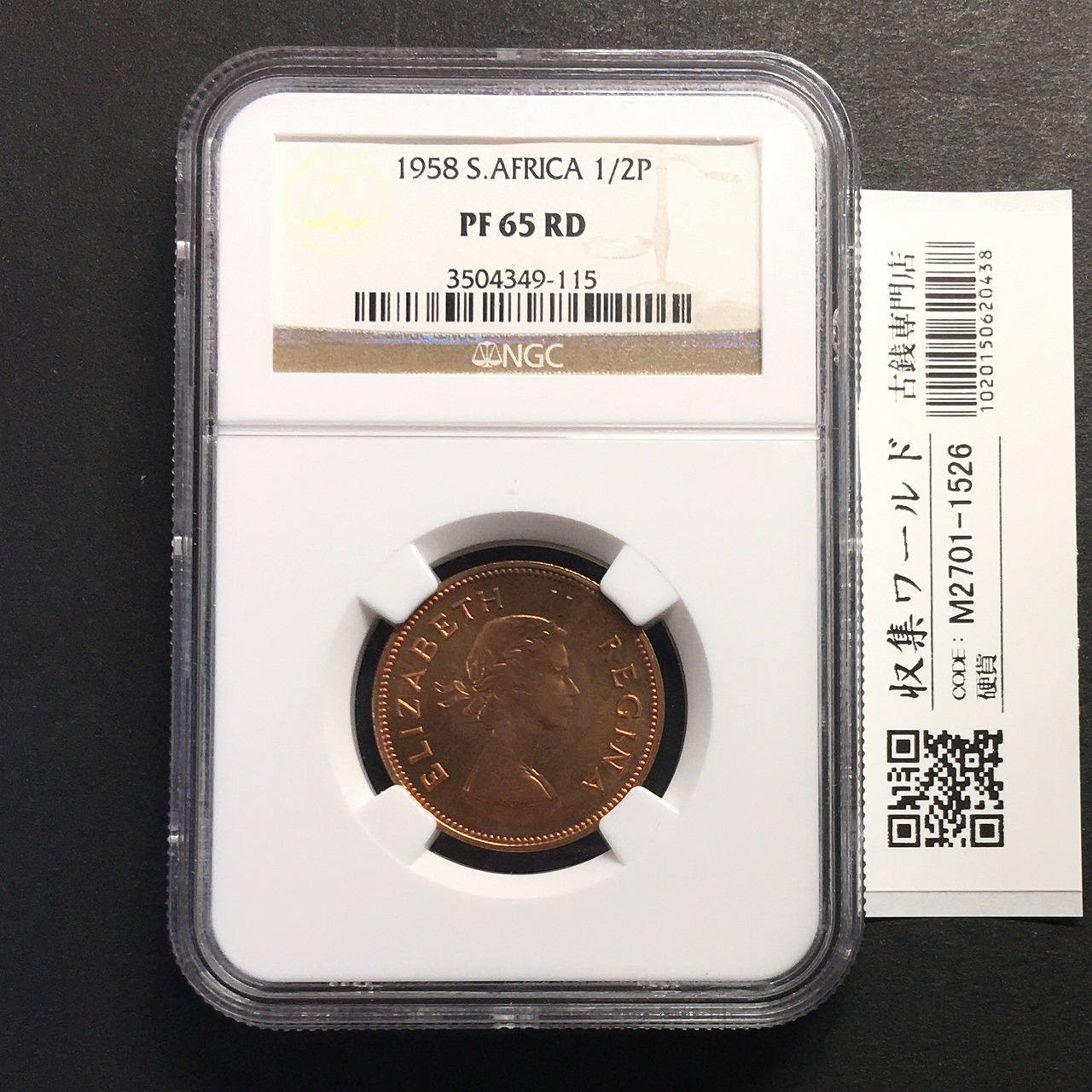南アフリカ貨幣 1958年銘 1/2ペニー銅貨 ドロメダリス船 NGC-PF65RD