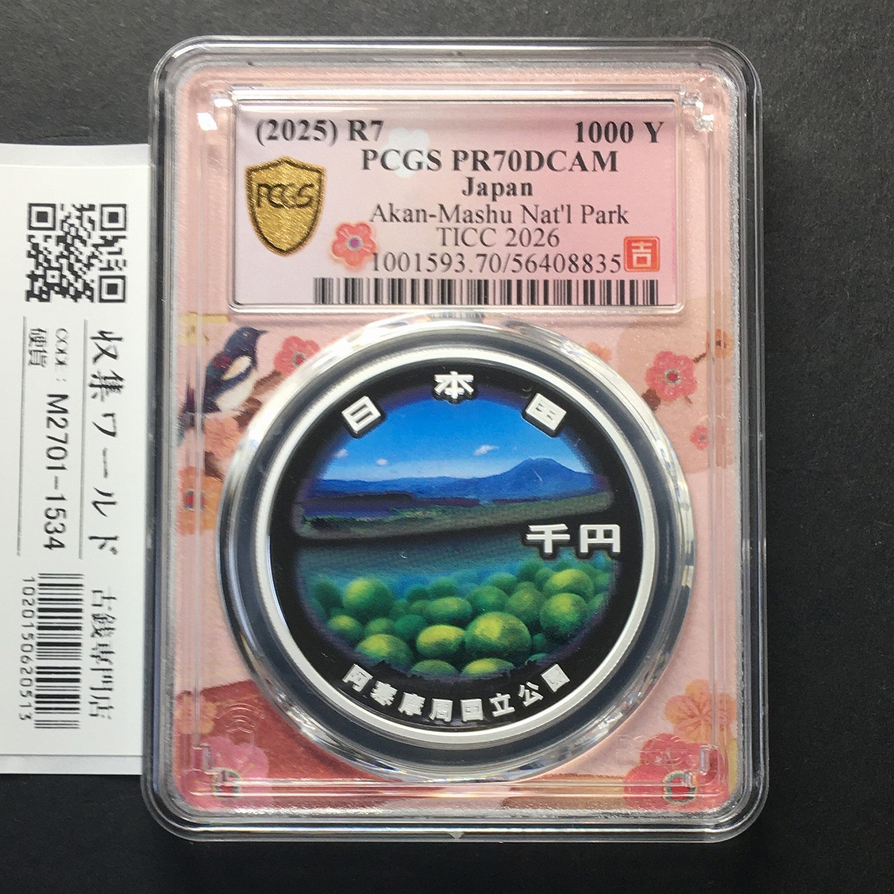 国立公園制度100周年記念千円銀貨幣「阿寒摩周国立公園」R7年銘 PCGS PR70DCAM