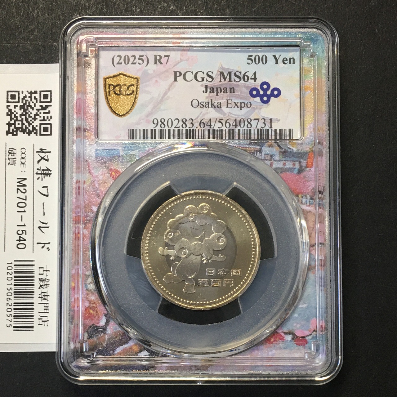 ミャクミャク500円 日本国際博覧会記念貨幣 大阪デザイン SP限定ラベル PCGS-MS64