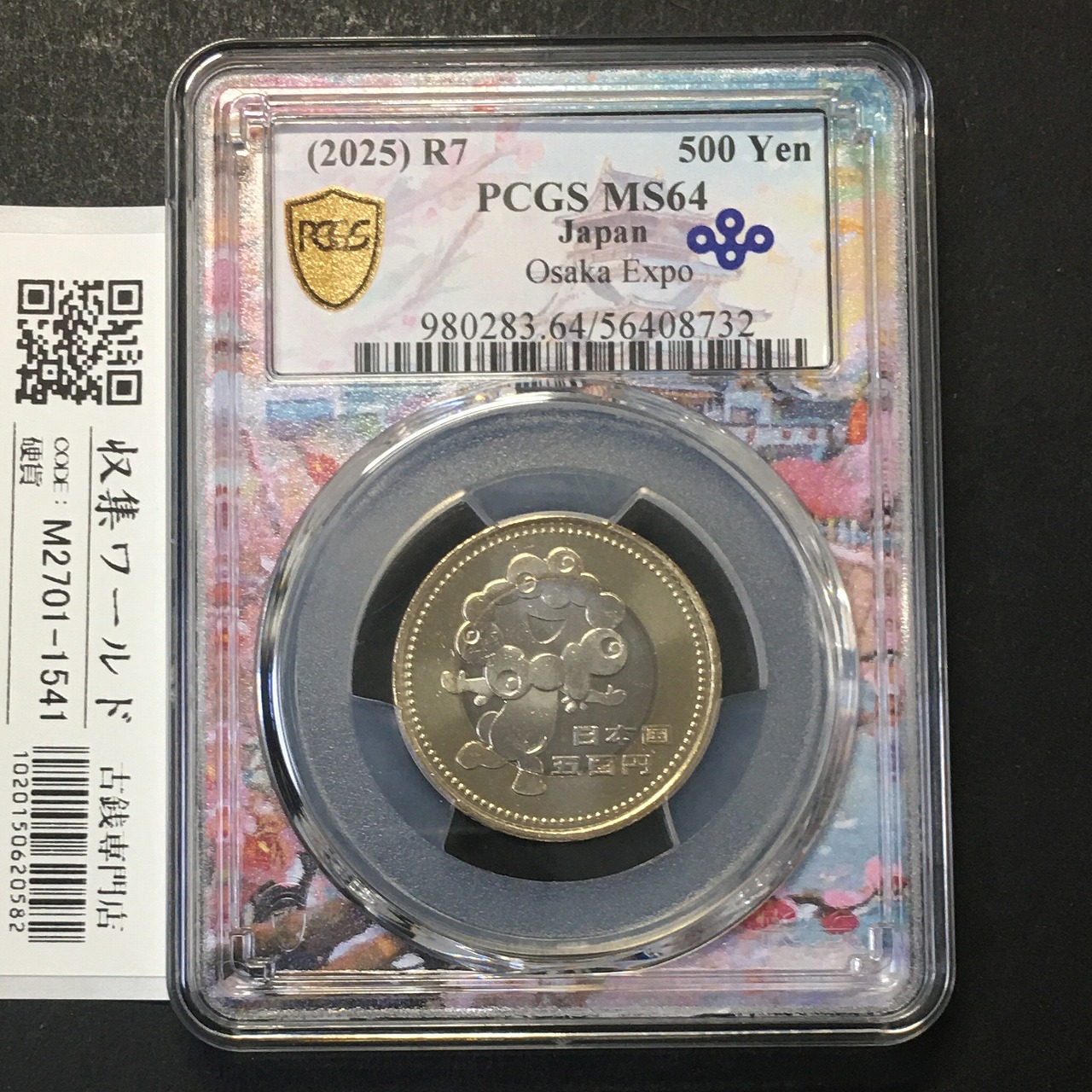 ミャクミャク500円 日本国際博覧会記念貨幣 大阪デザイン SP限定ラベル PCGS-MS64