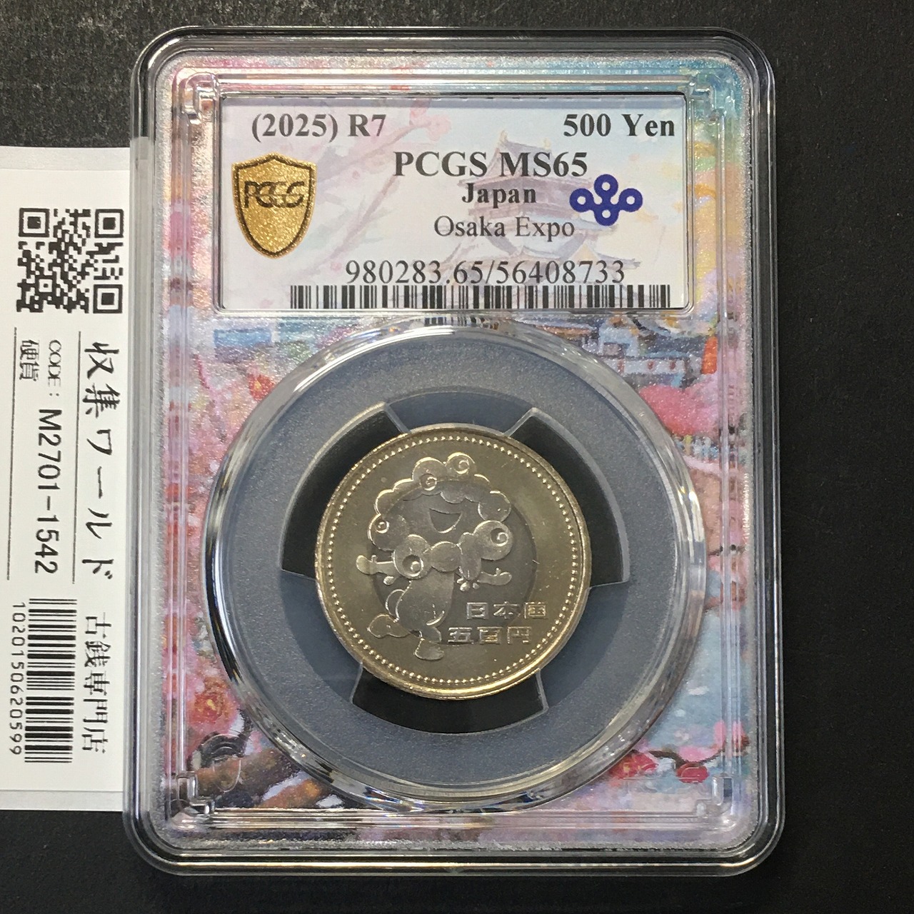 ミャクミャク500円 日本国際博覧会記念貨幣 大阪デザイン SP限定ラベル PCGS-MS65