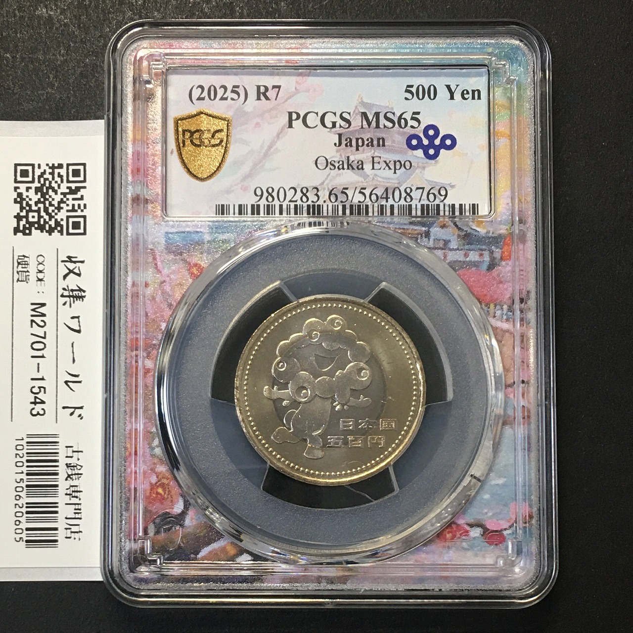 ミャクミャク500円 日本国際博覧会記念貨幣 大阪デザイン SP限定ラベル PCGS-MS65