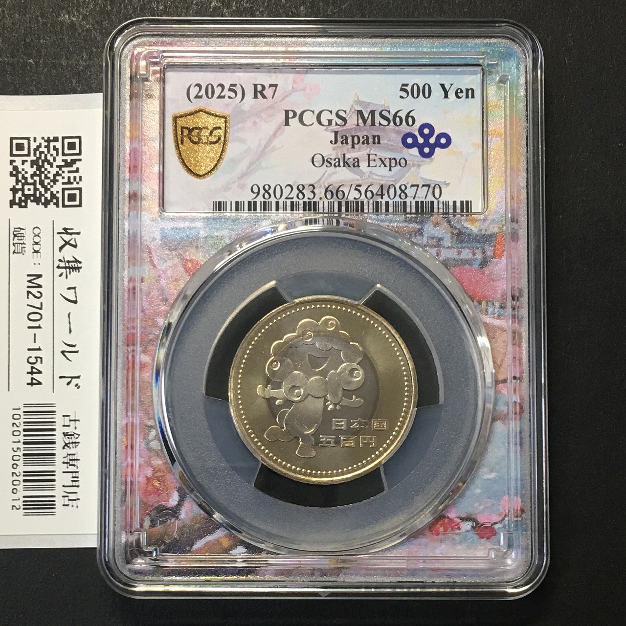 ミャクミャク500円 日本国際博覧会記念貨幣 大阪デザイン SP限定ラベル PCGS-MS66